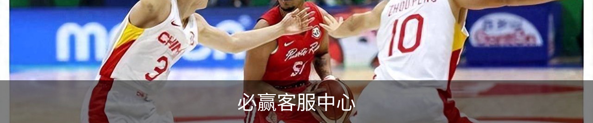 必赢客服中心